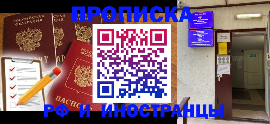 временная регистрация адрес в Великом Новгороде