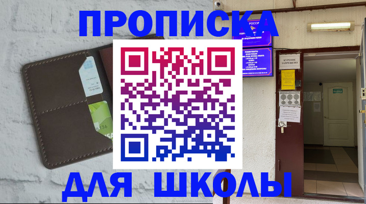 временная регистрация собственник в Великом Новгороде