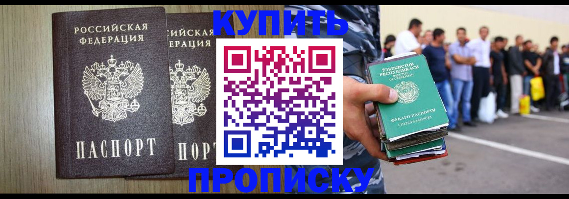 временная регистрация 2025 в Великом Новгороде